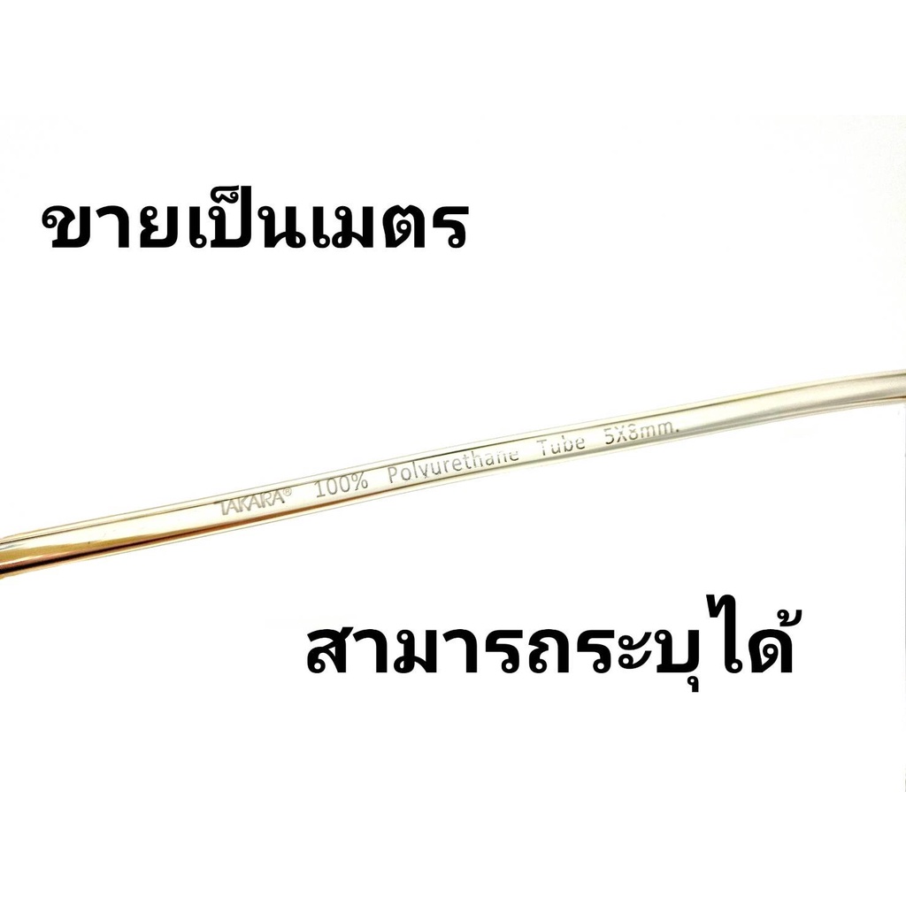 สายน้ำมันรถหัวฉีด-ทนแรงดันสูง-ขนาด5x8-ขายเป็นเมตร