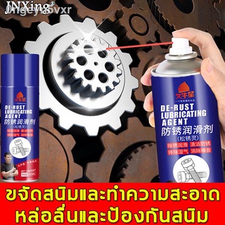 JNXing น้ำยาขัดคราบสนิม 450ml ใช้ได้หลายแบบ   กำจัดสนิม  หล่อลื่น  ทำความสะอาด  ได้ในขวดเดียว  สว่างใสเหมือนใหม่ (ทำความ