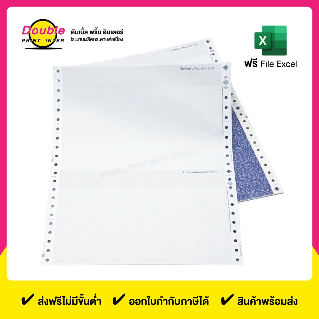 สลิปเงินเดือน-คาร์บอน-3-ชั้น-พิมพ์สีน้ำเงิน-ขนาด-9x5-5-นิ้ว-ฟอร์มเปล่า-100-ชุด