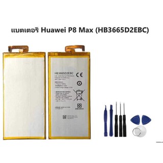 แบตเตอรี่ Huawei P8 MAX 4G W0E13 T40 P8MAX  HB3665D2EBC 4230mAh แบต P8 MAX แบตเตอรี่ Huawei P8 MAX