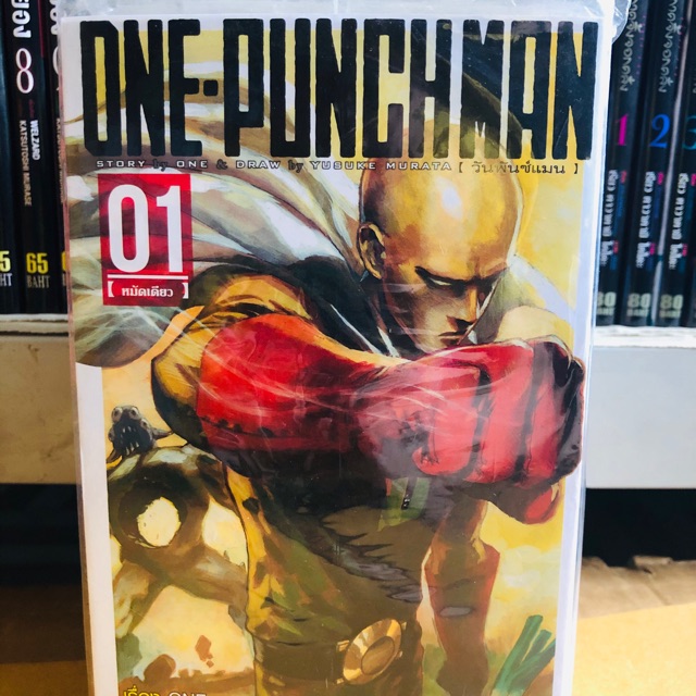 One Punch Man เล่ม 1-5 มือสอง สภาพดี ขายยกชุด | Shopee Thailand