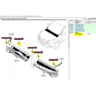 (ของแท้)  9XG15256X0 พุก ยึด แผงจิ้งหรีด มาสด้า บีที 50 Mazda BT 50 Pro ปี 2011 ราคา ต่อ 1 ตัว