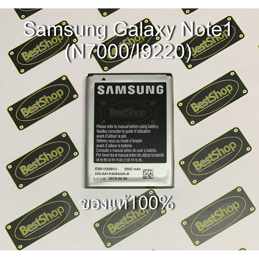 ของแท้-แบต-samsung-galaxy-note1-note-1-รหัส-n7000-i9220