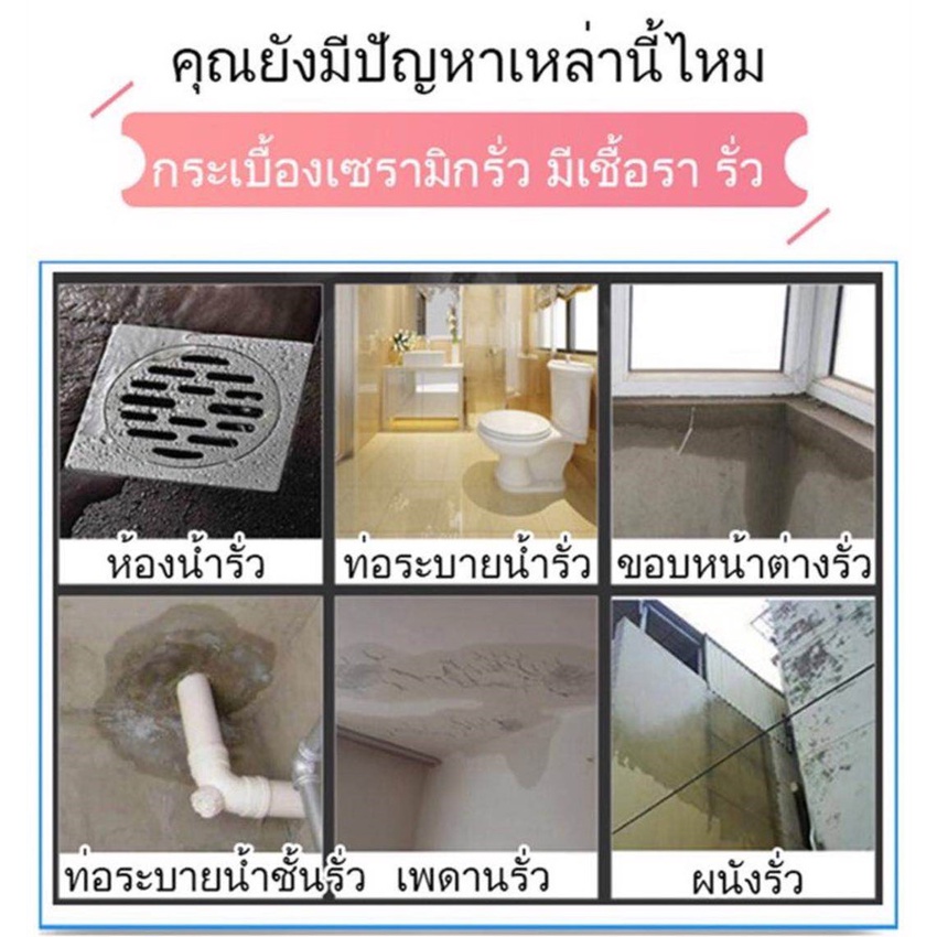 เห็นผลจริง-ใช้งานง่าย-มี2ขนาด-แถมฟรีแปรง-และถุงมือ-กาวกันซึม-กันรั่วซึม-สีกันซึม