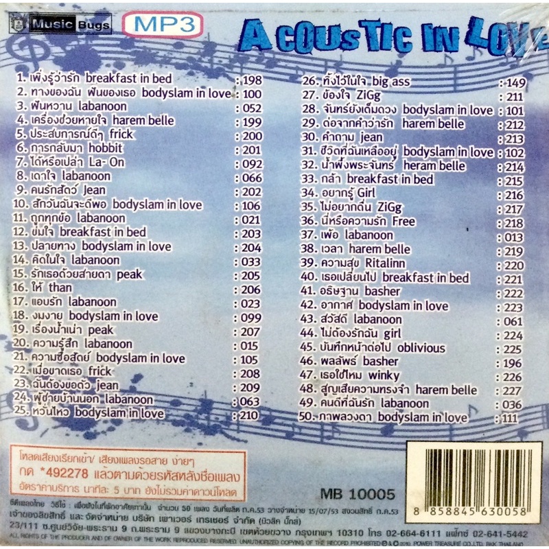 mp3เพลง-a-cous-the-in-love-ลิขสิทธิ์แท้-แผ่นใหม่มือ1