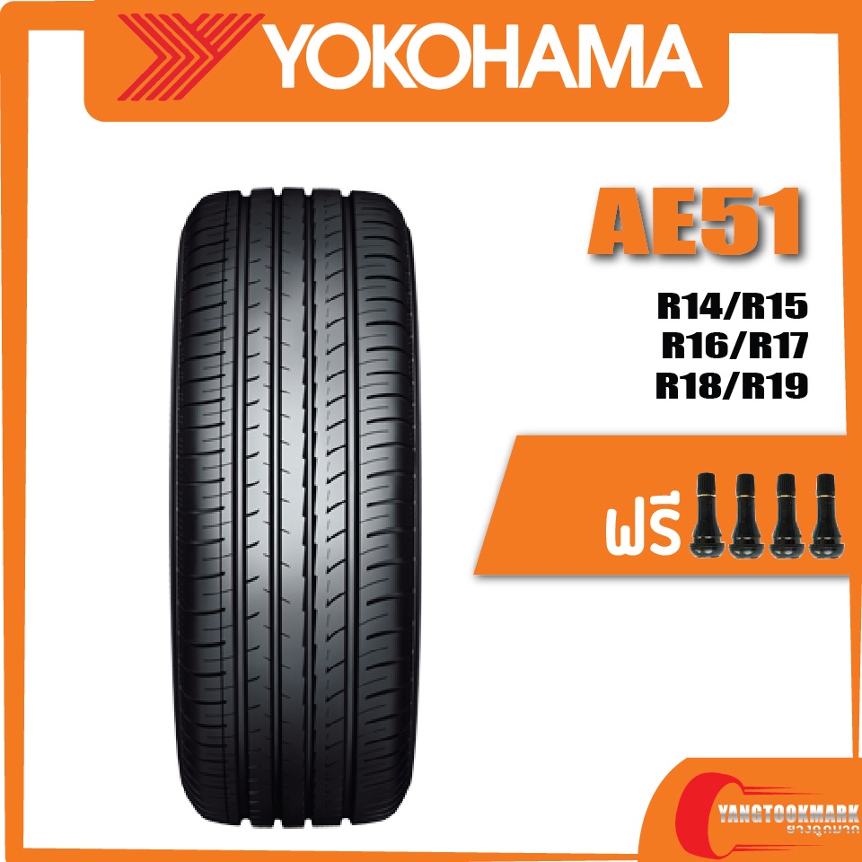 ส่งฟรี-yokohama-ae51-195-55r16-215-45r17-215-50r17-225-50r18-ยางใหม่ปี2020-2021