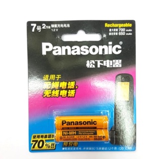 ถ่านโทรศัพท์บ้านไรสาย Panasonic AAA 1.2V 650mAh แพค 2 ก้อน