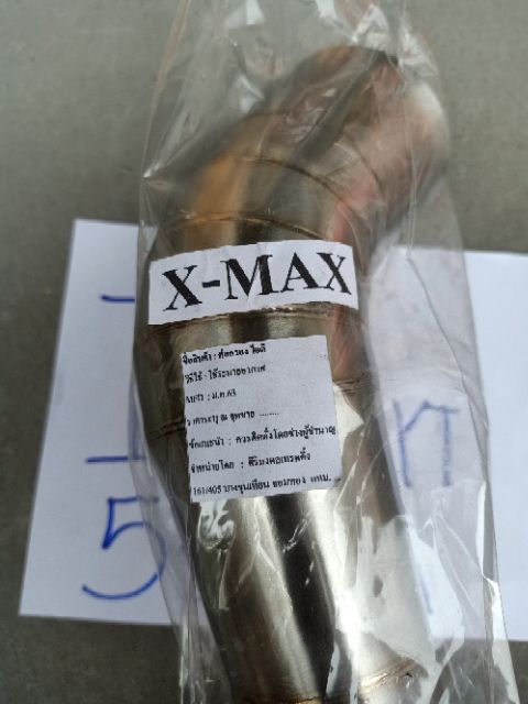 ข้อกรอง-ข้อกรองx-max-ต่อกรองไอดี-สินค้าใหม่ห่อถุงอย่างดี