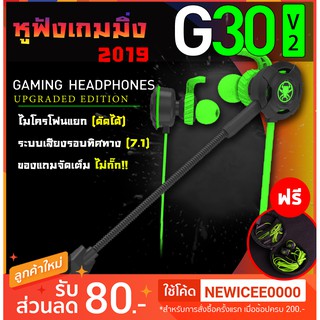 สินค้า 💥2021 ดีสุดในรุ่น หูฟังเกมมิ่ง Plextone G30 รุ่น 2 อัพเกรดใหม่ จัดเต็มในเรื่อง ไมโครโฟน คุณภาพเสียง 7.1 เก็บเงินปลายทาง