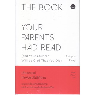 YOUR PARENTS HAD READ เสียดายแย่ ถ้าพ่อแม่ไม่ได้อ่าน