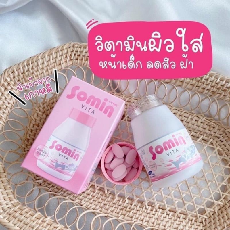 𝐒𝐎𝐌𝐈𝐍 𝐕𝐈𝐓𝐀วิตามินโซมินไวต้า | Shopee Thailand