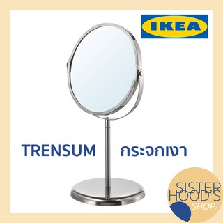 ภาพหน้าปกสินค้า[พร้อมส่ง] TRENSUM กระจกเงา กระจกแต่งหน้า กระจกสแตนเลส กระจก IKEA ขนาด 17 cm. ที่เกี่ยวข้อง