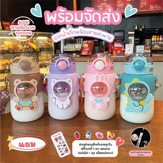 * พร้อมส่ง * ขวดน้ำสำหรับเด็กแบบใส ขวดน้ำขนาด 700 ml ขวดน้ำสำหรับพกพา แถมฟรีสติ๊กเกอร์ 3D สุดน่ารัก พร้อมสายคล้องมือ