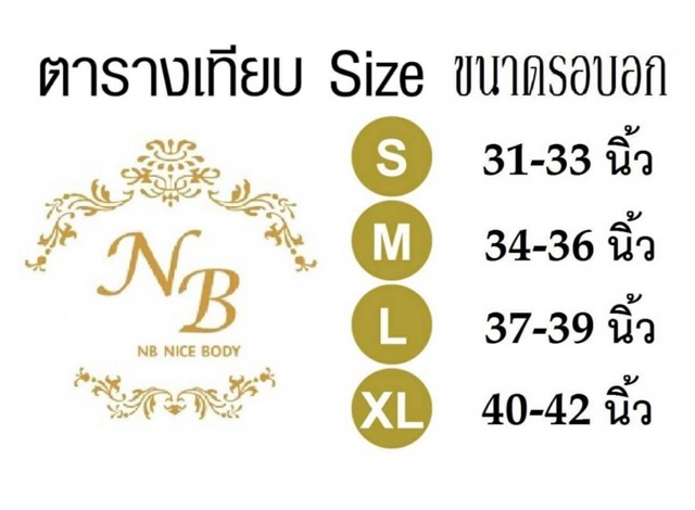 ล้างสต๊อก-nb15-เสื้อเกาะอก-แบบไม่มีฟองน้ำ-ตัวสั้น-19-ซม