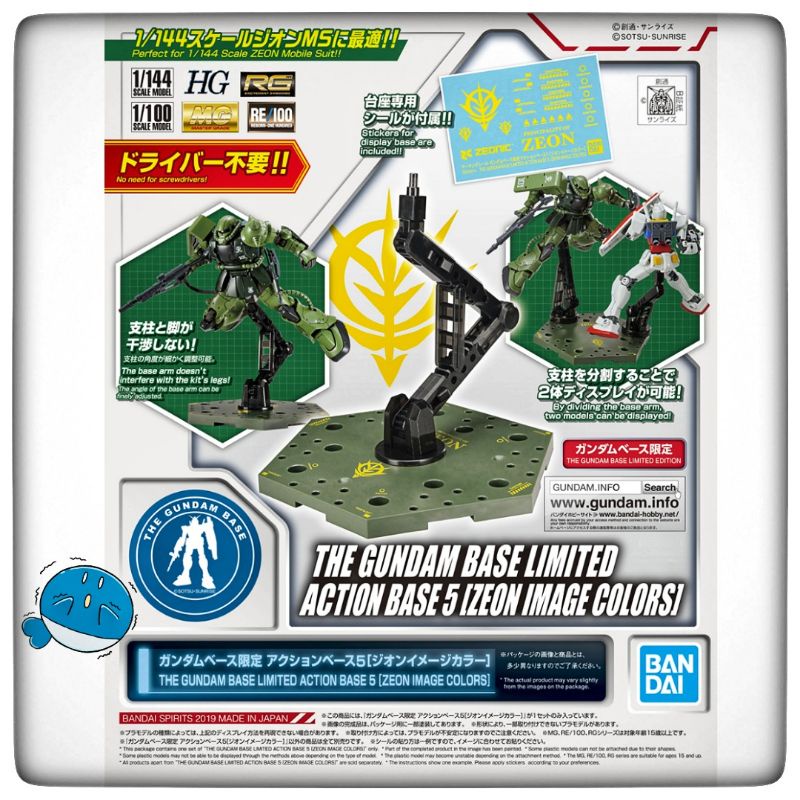 THE GUNDAM BASE LIMITED ACTION BASE 5 (ZEON IMAGE COLORS) | Shopee Thailand