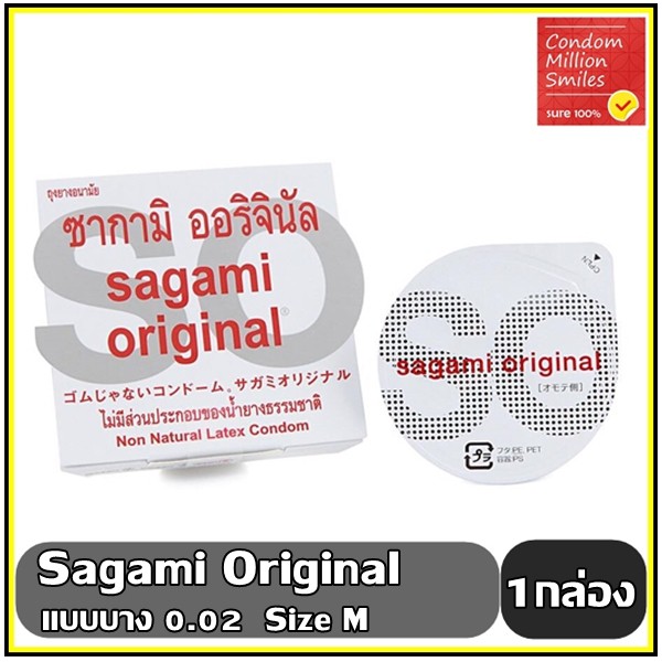 ภาพหน้าปกสินค้าSagami original Condom " ถุงยางอนามัย ซากามิ ออริจินอล " ผิวเรียบ แบบบาง 0.02 มม. size M จากร้าน bigbam555 บน Shopee