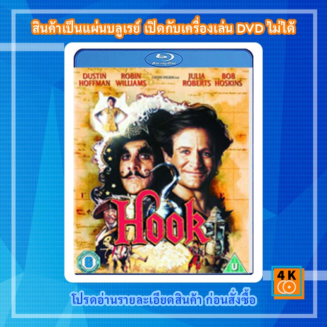 หนัง-bluray-hook-1991-ปีเตอร์แพนโตแล้ว