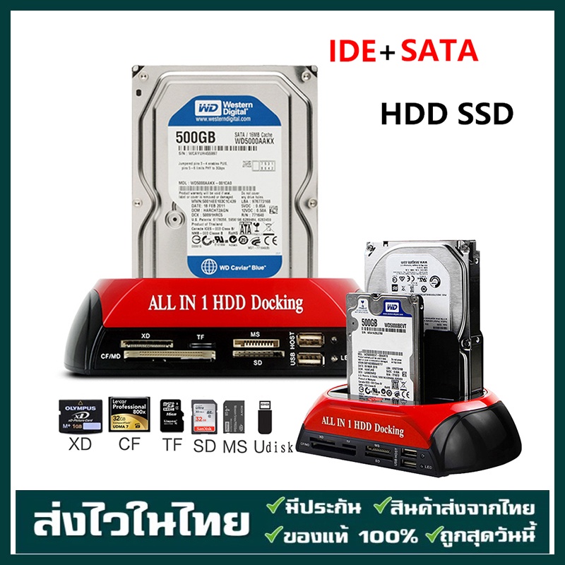 ราคาและรีวิวฮาร์ดดิสก์ไดร์ฟ อุปกรณ์เพิ่มฮาร์ดดิสก์ ฮาร์ดไดร์ฟภายนอก All in 1 Hdd Docking Station eSATA to USB 2.0/3.0 Adapter