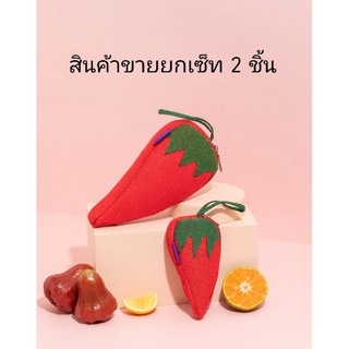 CANDY CANE BAG - Fruitori Bag Set (CHILI SET ขายยกเซ็ท) แบบไม่ปัก จากราคาปกติ 385.- ลดเหลือ 379.- (ของแท้100%)