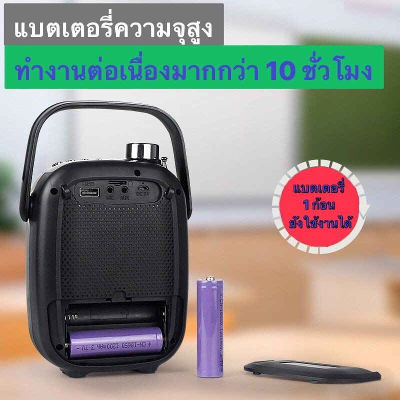 ลำโพงเครื่องช่วยสอนพร้อมไมค์ลอยครอบหัว-ความถี่-uhf-ชาร์จไฟในตัวทั้งลำโพงและไมค์ลอยเสียงดีพกพาง่ายกำลังขับ-48-วัตต์