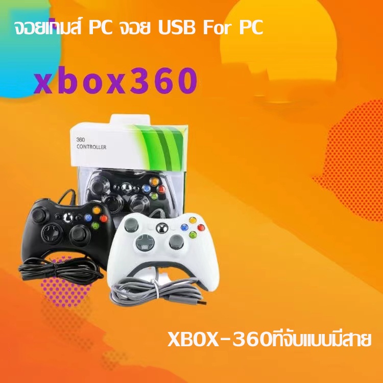 จอยเกม-xbox360-มีสาย-ต่อxboxเเละคอมได้