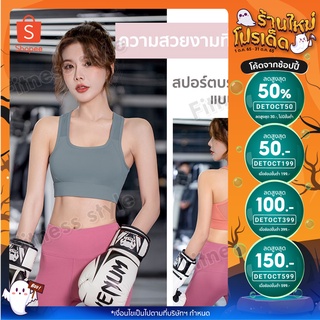 สินค้า เสื้อบราโยคะออกกำลังกาย สปอร์บรา ยกทรง ตัวเว้าหลัง01 สปอร์ตบราผู้หญิง มีฟองน้ำถอดได้