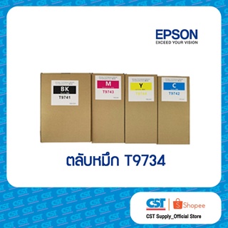 ตลับหมึก Epson รุ่น T9734