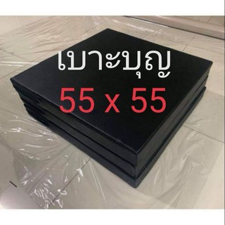 🌺เบาะบุญ​ หนา​ 1,2,3​,4 นิ้ว​ 55 x 55 ซม. (เลือกสีหรือสั่งตัดทักแชทได้ค่ะ)