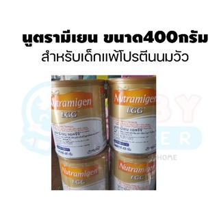 สินค้า นูตรามีเยน ขนาด400กรัม (exp 7/66)