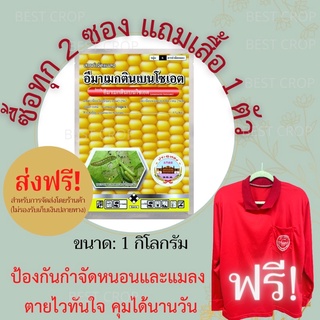 อีมา 1 กิโลกรัม (ส่งฟรี) อีมาเมกติน 5% ยาฆ่าหนอน กำจัดหนอะเจาะ หนอนกระทู้ อีมาเม็กติน อิมาเมกตินเบนโซเอต อีมาเอ็กซ์