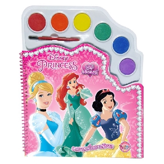 Disney Princess งดงามดั่งเทพนิยาย + สีน้ำและสติ๊กเกอร์