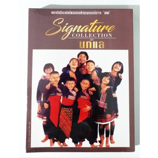 CD นกแล รวมเพลง 36 เพลงฮิต SIGNATURE COLLECTION มือ1