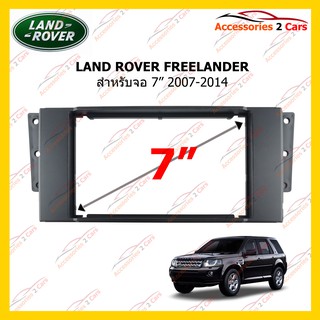 กรอบหน้าวิทยุLAND ROVER FREELANDER ปี2007-2014 สำหรับ7นิ้ว รหัสLR-2310G