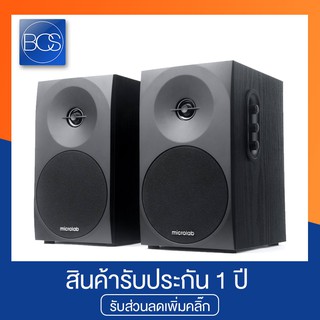 ภาพหน้าปกสินค้าMicrolab B70BT Monitor Speaker ลำโพงมอร์นิเตอร์ ซับทำจากไม้ (รองรับบลูทูธ) - (Black) ที่เกี่ยวข้อง