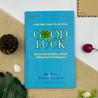 หนังสือ: GOOD LUCK (ปกแข็ง) หนังสือหายาก (สภาพ 100%)