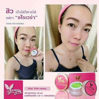 อโลเวร่าครีม มาเชอรี่ MACHERE Aloe Vera Day &amp; Night Cream ลดเลือนริ้ว รอย จุดด่างดำ ปรับผิวให้ขาวสม่ำเสมอ ของแท้ 100%