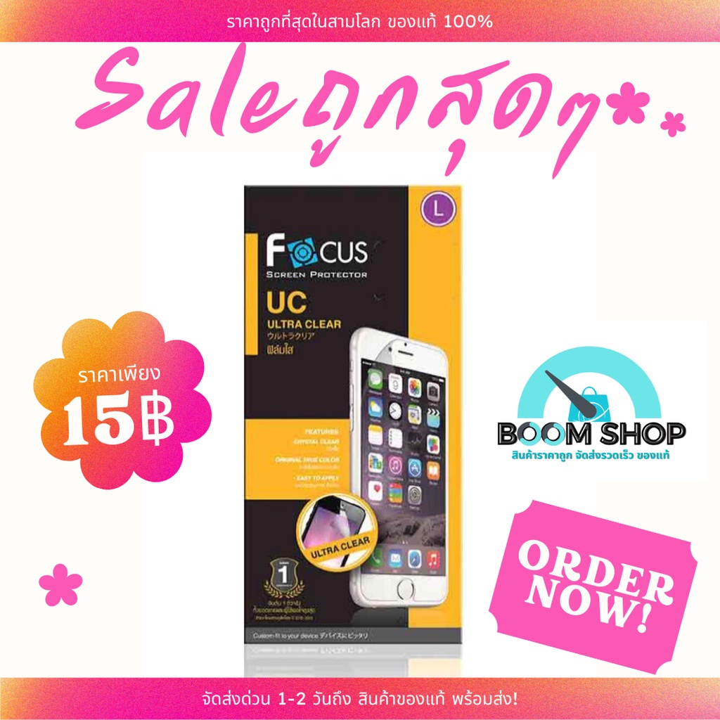 ด่วนsale-focus-uc-ฟิล์มกันรอยใส-asus-zenfone-dtac-edition-5-5