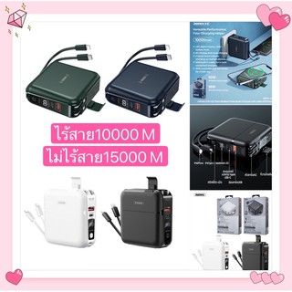 Remax RPP-145 Wireless กับ RPP-20 Power Bank Type-C TO Linhtning 10000/15000mAhแท้100%