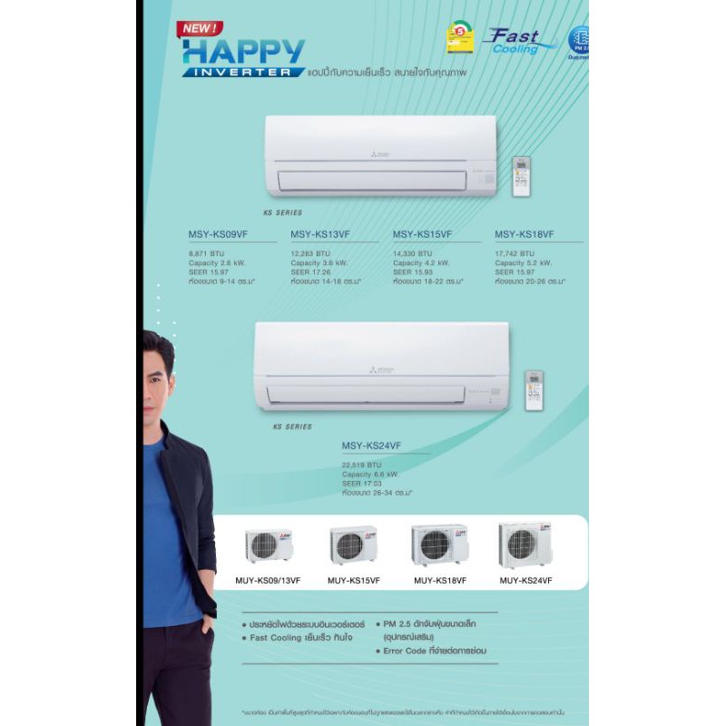 แอร์-mitsubishi-happy-inverter