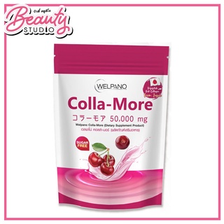 (แท้100%) Welpano Colla-More ผลิตภัณฑ์เสริมอาหารคอลลาเจนเลพาโน่ 50g