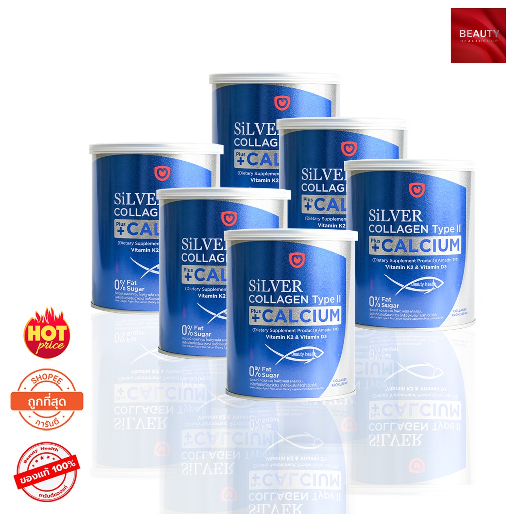 Amado Silver Collagen Type II Plus Calcium อมาโด้ ซิลเวอร์ คอลลาเจน ไท