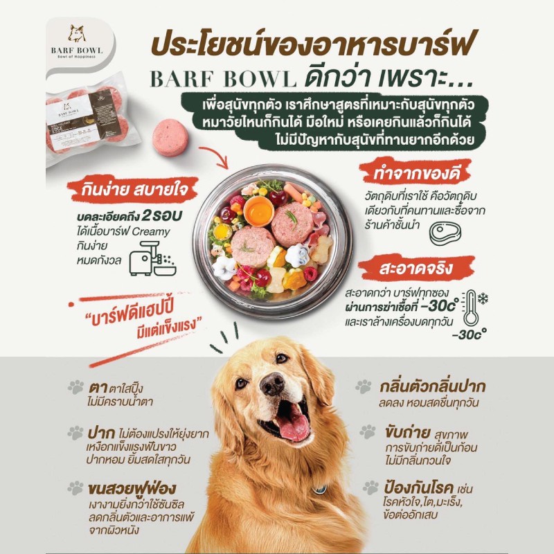 ลด18-กรอกโค้ด-nhp18pt-บาร์ฟสุนัข-barf-สูตรจระเข้ผสมไก่-l-500g-wild-life-white-meat-crocodile