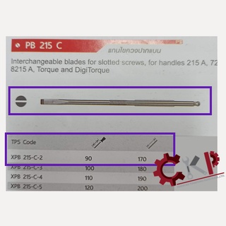 PB SWISS อะไหล่ไขควงในชุด เฉพาะแกนไขควงปากแบน รุ่น PB215.C , ปากแฉก รุ่น PB215.PH-2