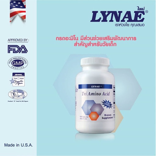 lynae-tri-amino-acid-vitamin-usa-ไลเน่-ไตรอะมิโน-มีส่วนช่วยเพิ่มการสร้างกล้ามเนื้อ-มีส่วนช่วยกระตุ้นการเติบโตของร่างกาย