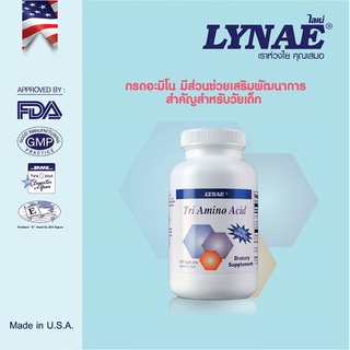 LYNAE Tri Amino Acid Vitamin USA ไลเน่ ไตรอะมิโน มีส่วนช่วยเพิ่มการสร้างกล้ามเนื้อ มีส่วนช่วยกระตุ้นการเติบโตของร่างกาย