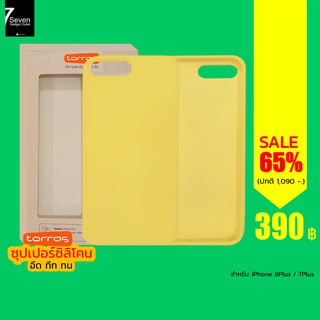 เคส iPhone7Plus/8Plus รุ่น Super Silicone Case สีเหลือง (Yellow)