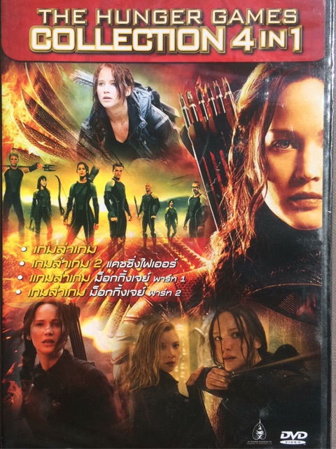 the-hunger-games-collection-4-in-1-the-hunger-games-catching-fire-mocking-jay-part-1-2-ดีวีดีฉบับพากย์ไทยเท่านั้น