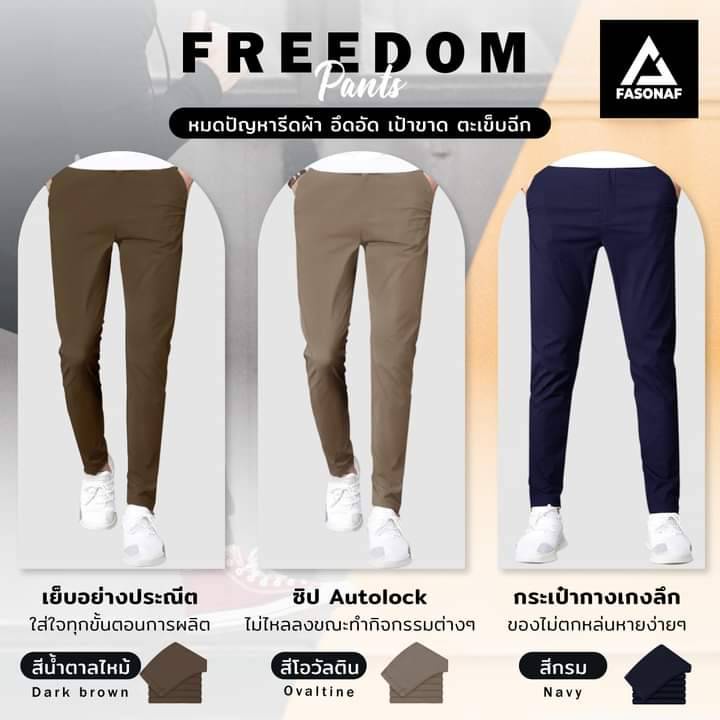 กางเกงสแล็คขายาว-ทรงเดฟ-freedom-by-fasonaf-เอว28-44-กางเกงยืด-ใส่สบาย-กางเกงทำงาน-กางเกงใส่เที่ยว