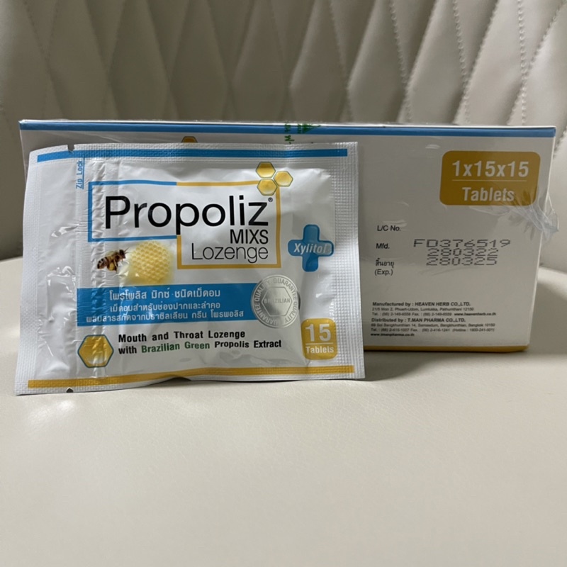 ภาพหน้าปกสินค้าPropoliz Mixs Lozenge เม็ดอม ดั้งเดิม (ล็อตใหม่สุด 5/7/25) ลูกอม โพรโพลิซ มิกซ์ ช่องปากลำคอ จากร้าน dubody_shop บน Shopee