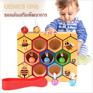 Genius one รังผึ้งปริศนา พร้อมไม้จับแมลง เสริมทักษะและพัฒนาการเด็ก ของเล่นเด็กผู้หญิง ของเล่นเด็ก1ขวบ  ของเล่นเด็ก ของเล